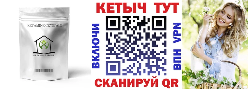 КЕТАМИН VHQ  Юрюзань 