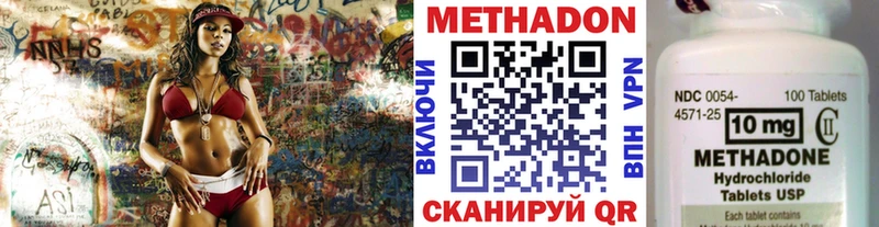 ОМГ ОМГ ссылка  Юрюзань  МЕТАДОН methadone 