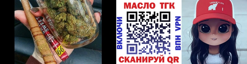 дарнет шоп  Юрюзань  blacksprut ссылка  ТГК вейп с тгк 